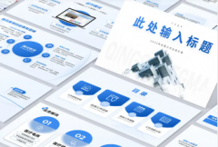 正规PPT设计制作美化公司H5设计