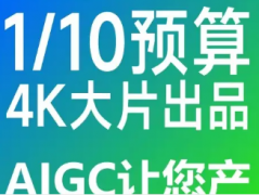 AI短视频、AI视觉设计、AI智能画册、AI海报、AI详情页