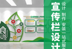 设计|策划|文化墙设计、形象墙设计、展示墙设计、展厅设计、背
